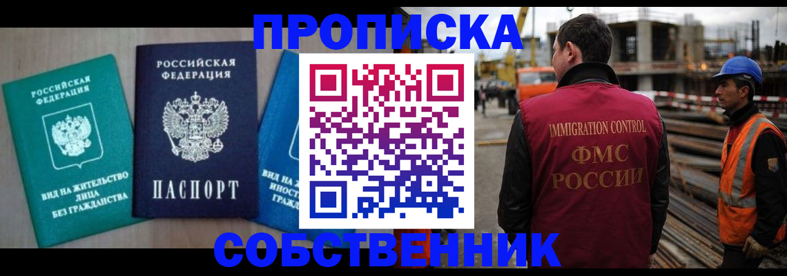 прописка для кредита в Ярцево